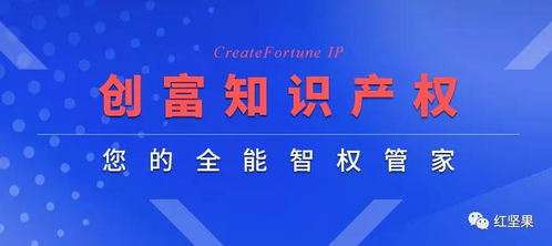 红坚果专利管理系统 一周合作动态 2021.12.13