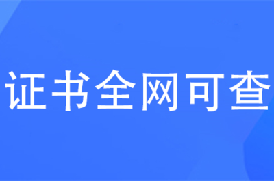 中国节能环保产品认证证书