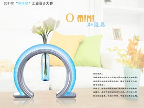 o mini加湿器 工业设计 8718