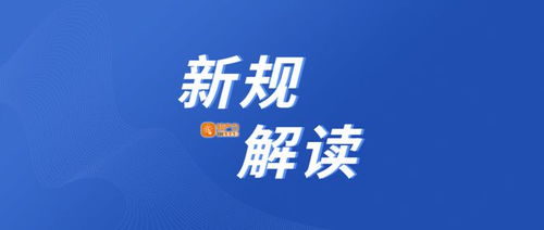 新规解读 专利审查指南2023版 第二部分第九章涉及计算机程序的发明专利申请看点解析