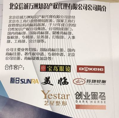 【商标使用许可合同备案】图片,海量精选高清图片库