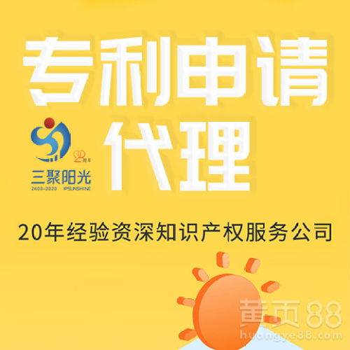 发明专利代理申请公司机构丨三聚阳光知识产权集团