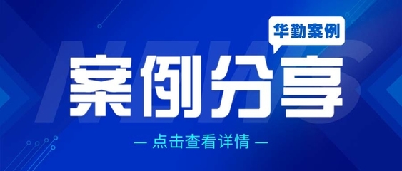 华勤知识产权-让知识创造最大价值-华勤知识产权代理事务所