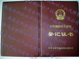 南通版权登记代理中心_商务服务_世界工厂网
