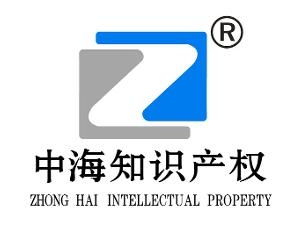徐州中海知识产权代理
