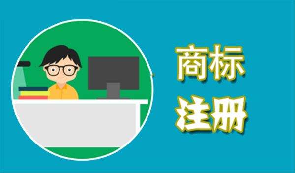 长春商标转让中介,发明哪家好