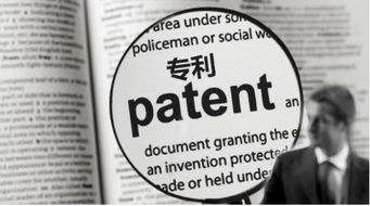 我国超过96 的发明在海外放弃专利保护