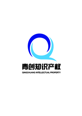 商标 版权 专利 香港营业 QS、ISO9001体系认证_沈阳青创知识产权代理