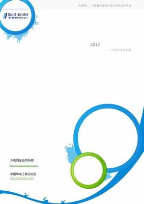 手游 代理加盟 (2)