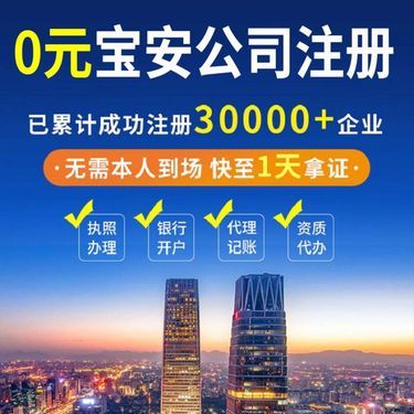 深圳宝安代工厂