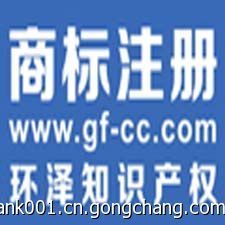 默认相册--成都环泽知识产权代理--世界工厂网