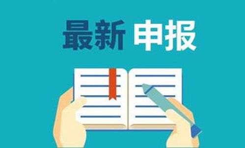 代理服务 南京市高新技术企业认定条件和认定时间