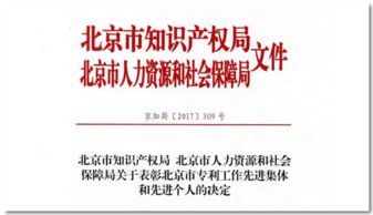 路浩知识产权集团