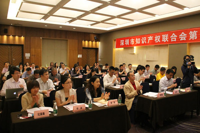全国首个大知识产权社团组织 深圳市知识产权联合会成立