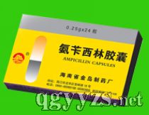 氨苄西林胶囊招商代理信息 海南省金岛制药厂
