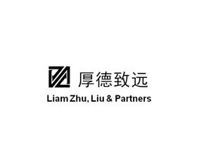北京厚德致远知识产权代理有限责任公司
