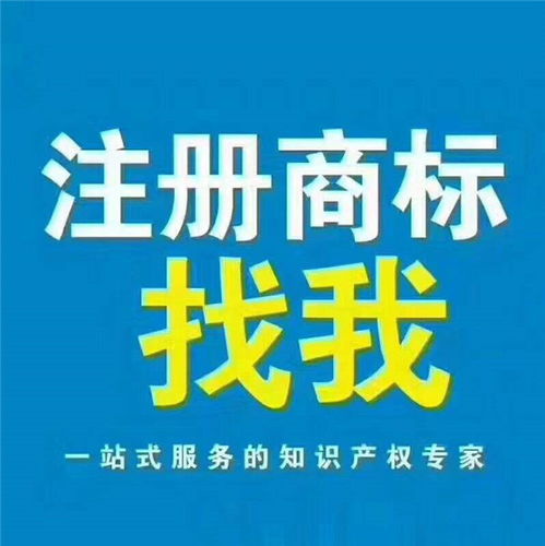厦门商标设计申请机构,注册商标怎么申请
