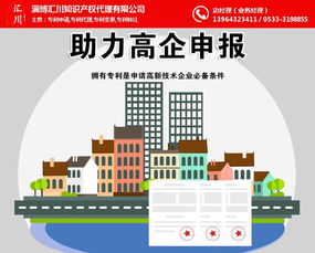 汇川知识产权 图 淄博专利申请快 淄博专利申请