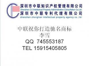 驰名商标申请|驰名商标认证|驰名商标代理机构_商务服务_世界工厂网