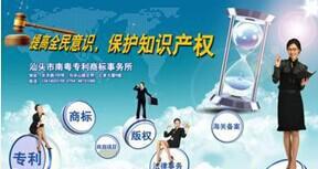 重庆淘点子商标申请 淘点子专利代理 重庆商标 专利