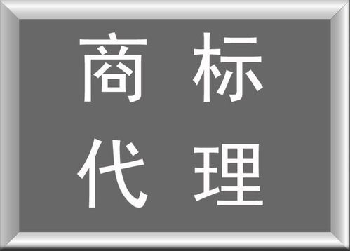 法务选择称职的知识产权代理机构 一