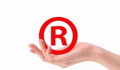 上海可靠的商标代理注册服务 快捷的商标注册
