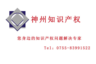 3c数码产品行业电商公司在深圳商标注册流程是什么?怎么选商标注册类别?