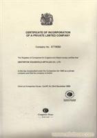 找北京中天羽佳知识产权代理的英国商标及公司注册,打造英国品牌!价格、图片、详情,上一比多_一比多产品库