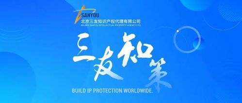 三友知策 从特殊行业商标异议案看第四十四条第一款对恶意抢注的规制适用