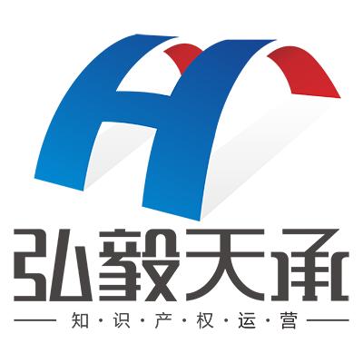 成都弘毅天承知识产权代理