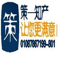 【厦门商标注册多少钱】价格,厂家,图片,商标注册,北京市策一知识产权代理公司销售部-中国行业信息网