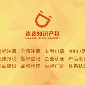 【临沂免费注册公司 记账报税 商标注册 代理记账】价格_厂家_图片