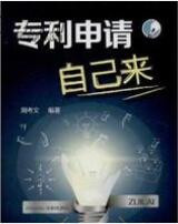 发明专利申请3对1服务|发明专利侵权判定|深圳知识产权专业快速