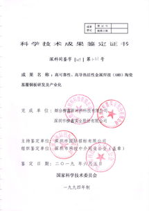 柳鑫集团两项自主知识产权产品通过科技成果鉴定
