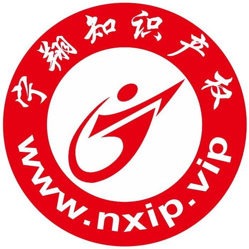 长沙宁翔知识产权代理
