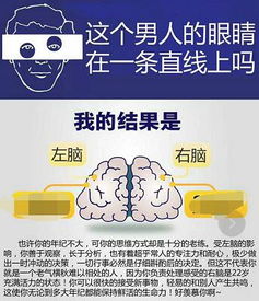 左右脑测试 3个最近刷屏朋友圈的图片引流裂变案例