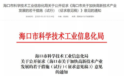 申报 距离第二批高企认定申报截止时间还有50天,还没提交申报的企业要抓紧啦