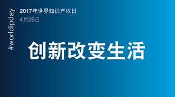 什么是知识产权