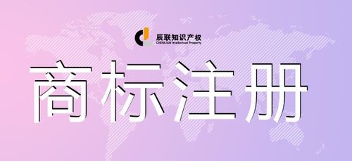 辰联知识产权教你四招判断商标注册代理公司是否正规