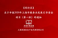 上海济语知识产权代理 动态创新与专业服务的引领者