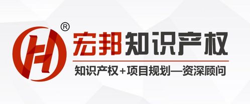 重视知识产权，就是守住企业利益线——上海宏邦知识产权的专业使命