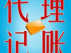 西安海纳知识产权咨询 汉中专业代理记账及全方位知识产权服务